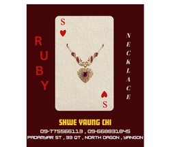 ပတ္တမြားဆွဲကြိုး